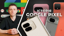 Чи вдалося Google випустити референсний Android-смартфон? Історія Google Pixel