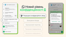 WhatsApp додав можливість блокувати завантаження фото з чатів та пересилання повідомлень