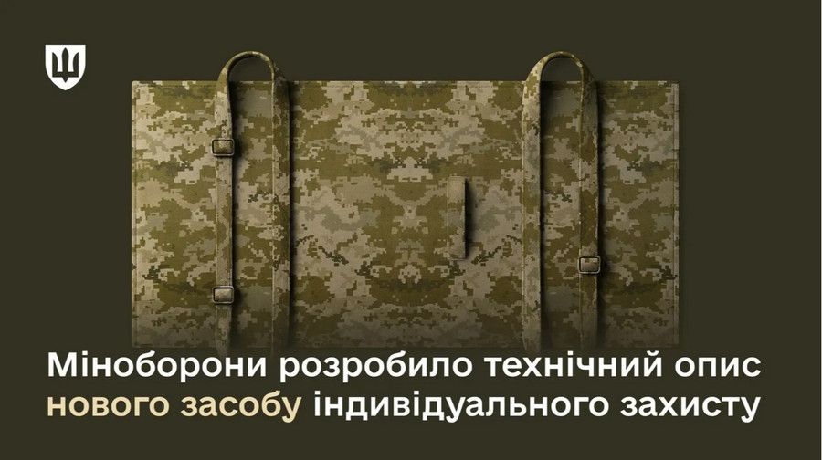 Міноборони розробляє бронековдру для захисту військових від куль та уламків