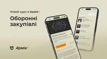 В Армія+ з'явився навчальний курс про оборонні закупівлі