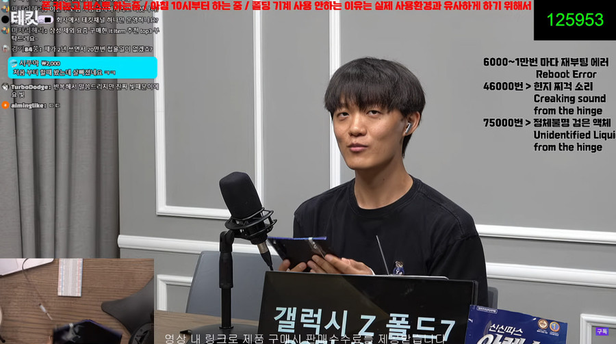 Ютубер тестує витривалість Galaxy Fold7, вручну складаючи смартфон 200 000 разів у прямому ефірі