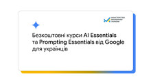 5000 українців безплатно отримають доступ до курсів про ШІ від Google