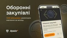 1000 військових почали опановувати оборонні закупівлі через курс в Армія+