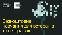 Projector Foundation запускає безплатне навчання для ветеранів