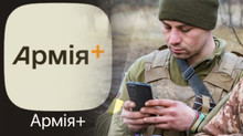 Військові зможуть залишати відгуки про техніку через застосунок Армія+