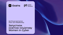 В Україні запустили навчальну програму з кібербезпеки для жінок