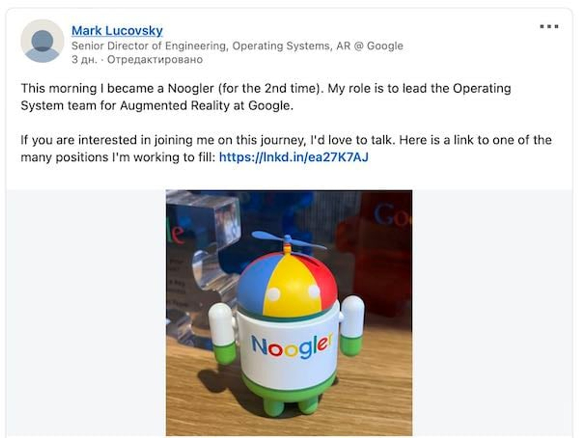 Google Mark Lucovsky