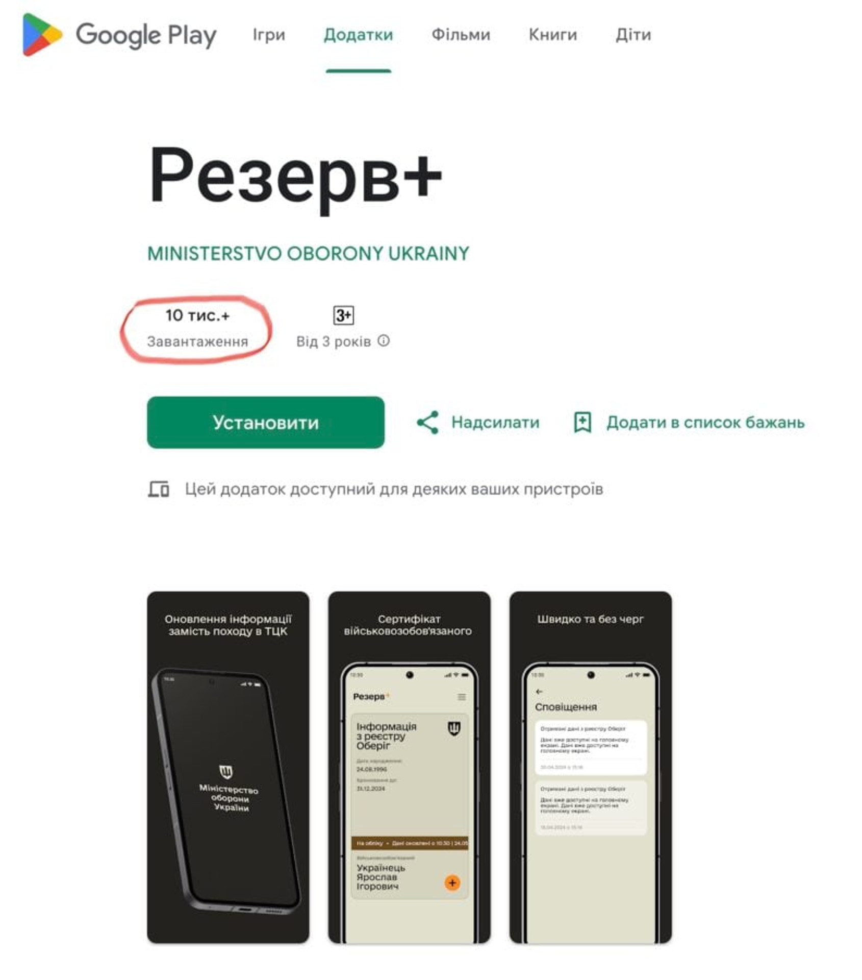 Резерв+
