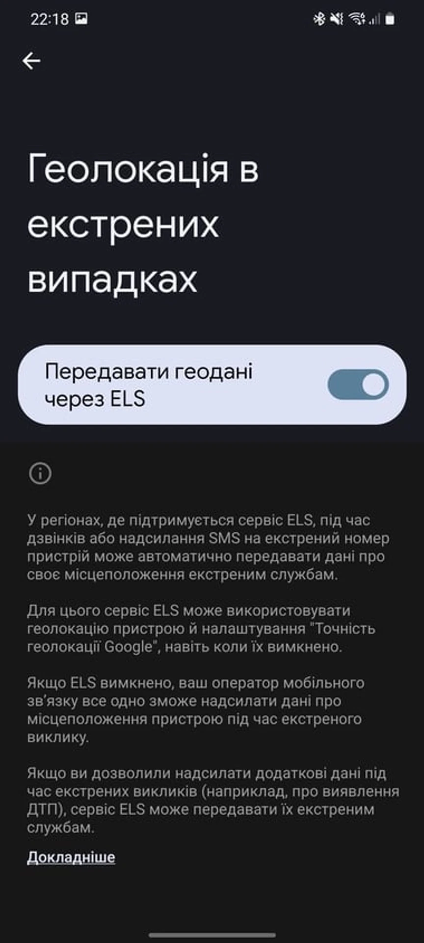 Screenshot_20211122-221846_Google Play services