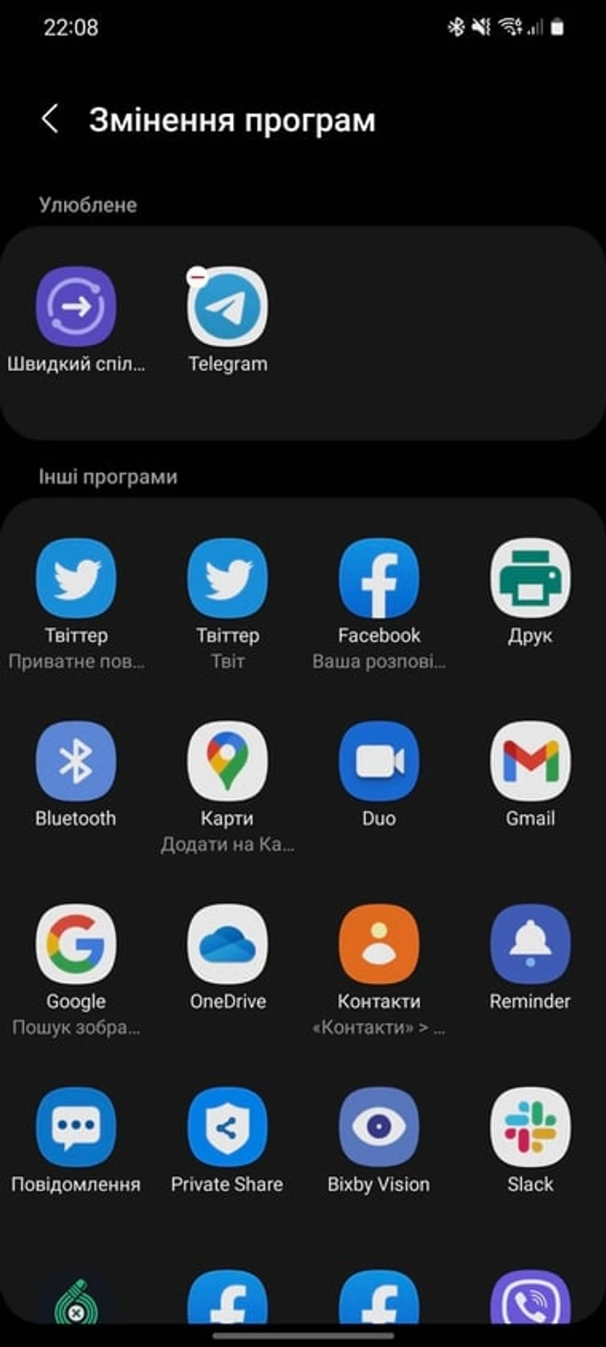Screenshot_20211122-220822_Settings